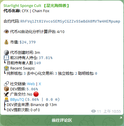 $CFX 

RhFVq1Zt81VvcoSEMSyCGZZv5SwBdA8MV7w4HEMpump

 CFX是Chain Fox平台的代币，旨在为用户提供在加密领域的终极保护。作为区块链领域的安全防护工具，CFX致力于通过创新技术保障用户的数字资产安全。Chain Fox的愿景是增强用户在加密货币交易中的信任和安全感。