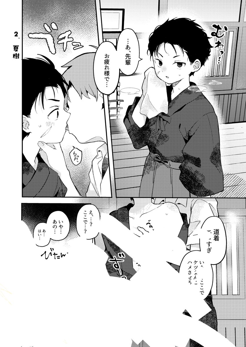 【2025/05/03】B04 棒屋さん
Sフェス19の新刊です！
概ねタイトル通りの短編集です
えちサンプルはpixivなどにあります

通販→ec.toranoana.jp/joshi_r/ec/ite…