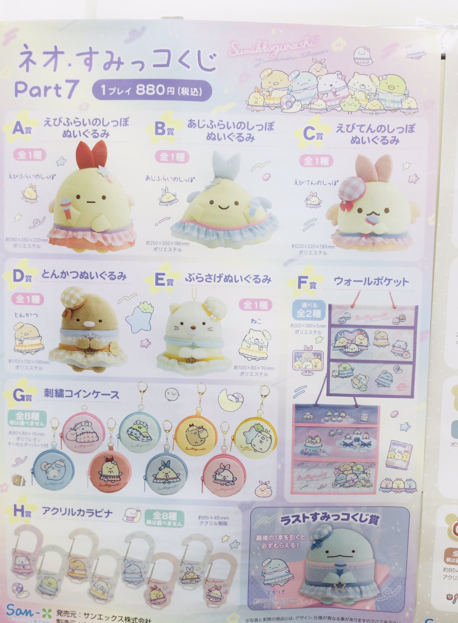 フタバ図書 TSUTAYA TERA広島府中店 on X: 