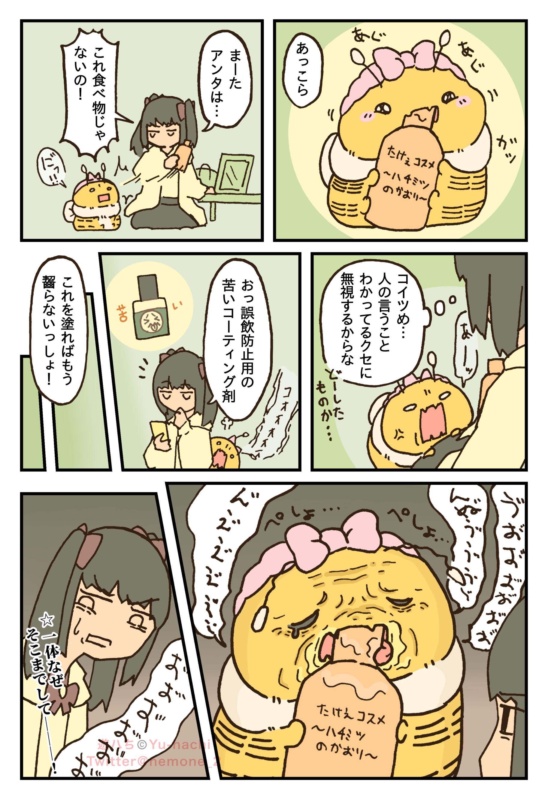 ぽん吉🌱おやさい妖精さん (@PonkichiM) / X