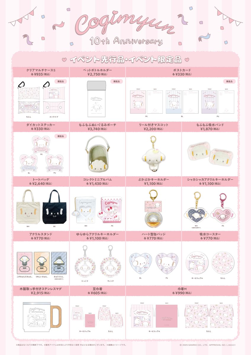 こぎみゅん　グッズ こぎみゅん💗グッズ情報 (@CGMN_goods) / X