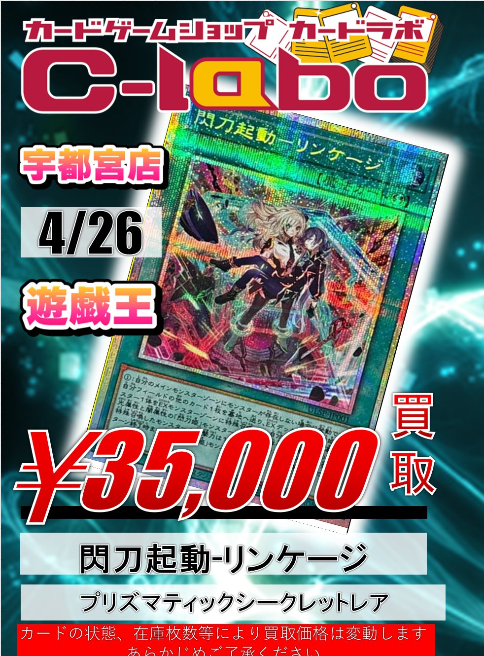 カードラボ宇都宮店 on X: 