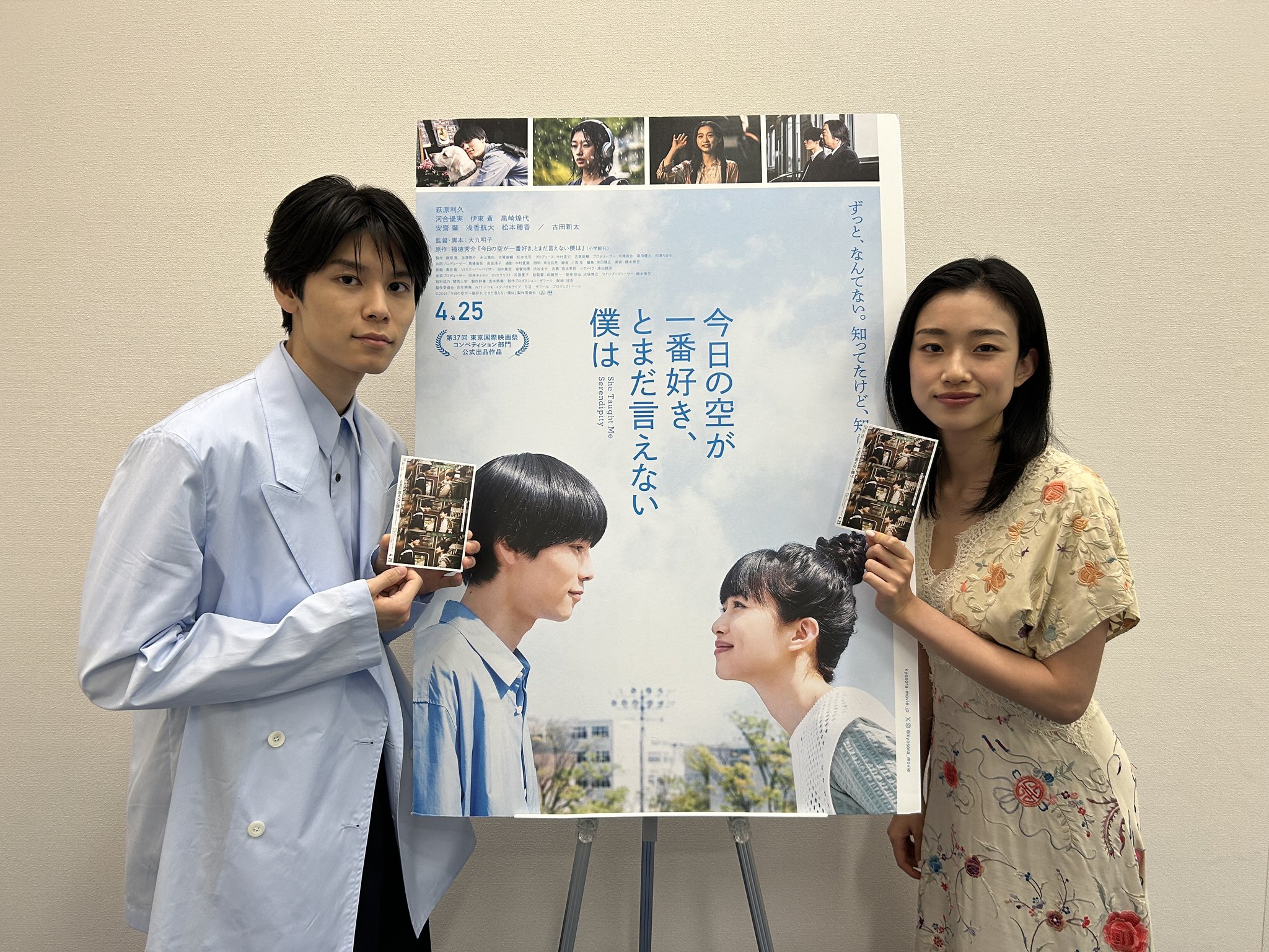映画『今日の空が一番好き、とまだ言えない僕は』 on X