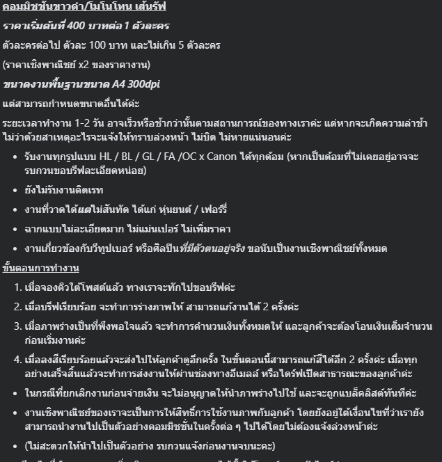 Primjaaja's tweet image. 🌊Commission Open🌊
ราคาเริ่มต้นที่ 400 บาท ต่อ 1 ตัวละคร
(ตัวละครต่อไปตัวละ 100 บาท)
ในหนึ่งภาพไม่เกิน 3 ตัวละคร
ราคาเชิงพาณิชย์ x2 ของราคาข้างต้น
รายละเอียดเพิ่มเติมในภาพที่สองค่ะ