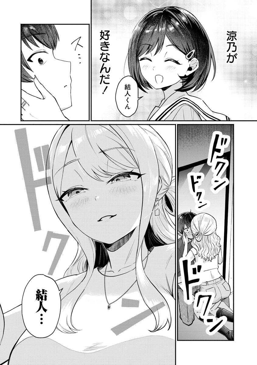 ✨今どきギャル6話前半公開中✨
https://t.co/AxsTeCgAKC
#どうやら俺は今どきギャルな歳上幼馴染から激重感情を向けられているらしい
#ラブコメ #ヤンデレ