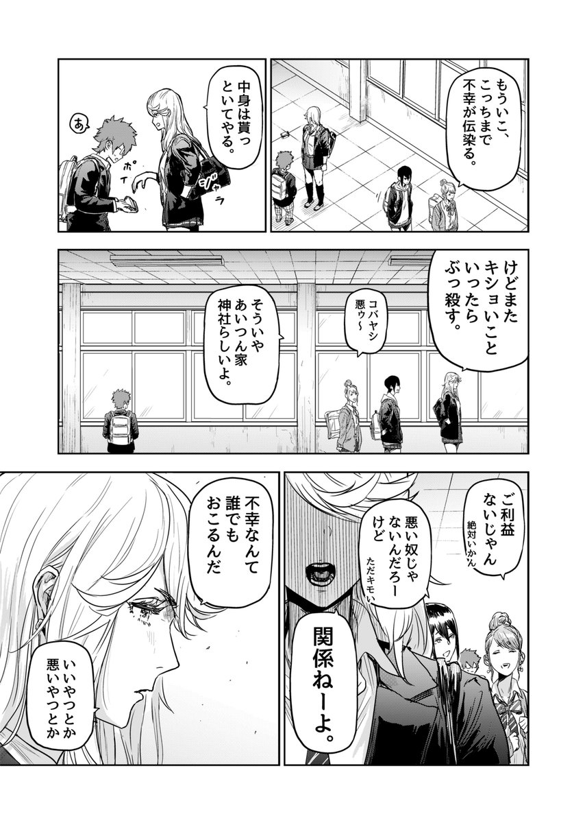不幸な少年と封印された魔物が女の子を幸せにする話(3/10)

#漫画が読めるハッシュタグ 