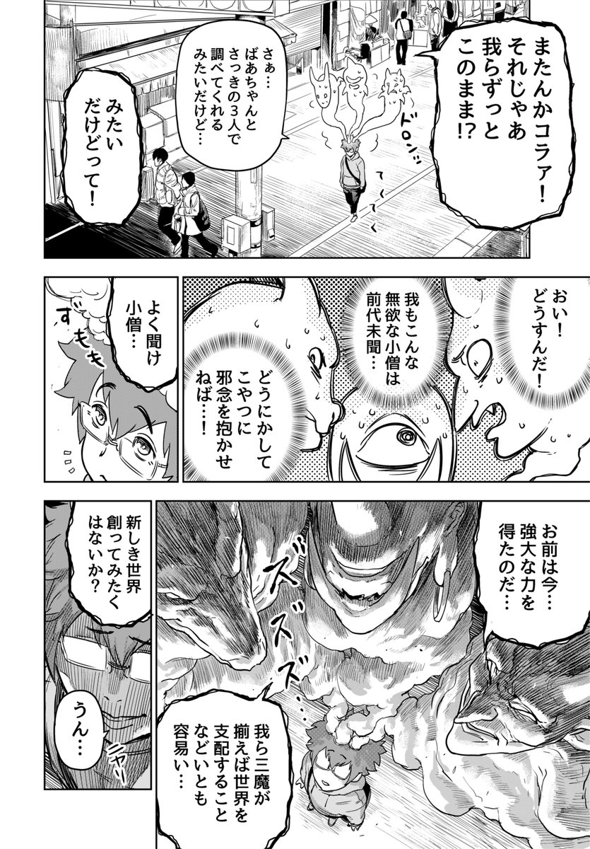 不幸な少年と封印された魔物が女の子を幸せにする話(5/10)

#漫画が読めるハッシュタグ 