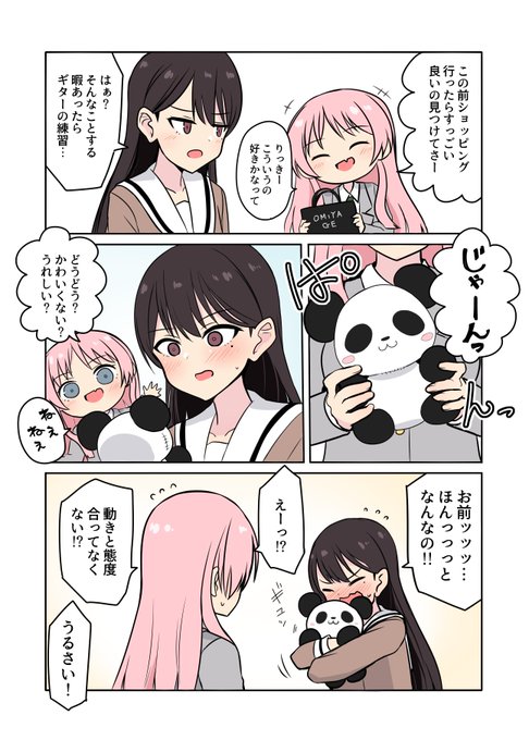 めっちゃ良いけど褒めるのも癪#MyGO 