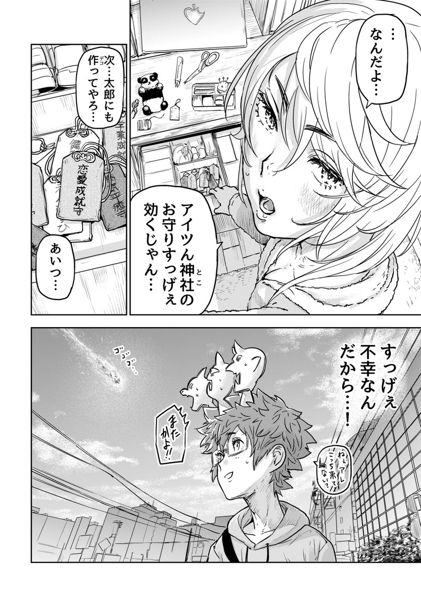 不幸な少年と封印された魔物が女の子を幸せにする話(10/10)

#漫画が読めるハッシュタグ 