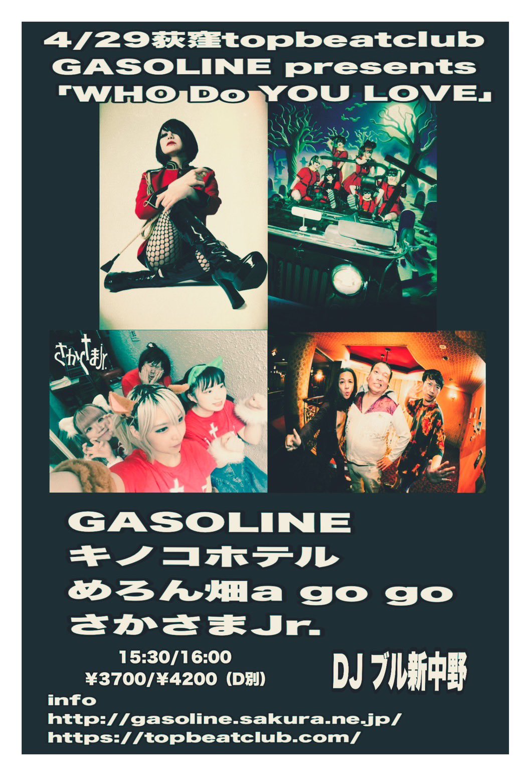 亀🐢亀のちのちKIRIA、ぐしゃ人間、ジョリッ ツ4/29、5/3、5/4