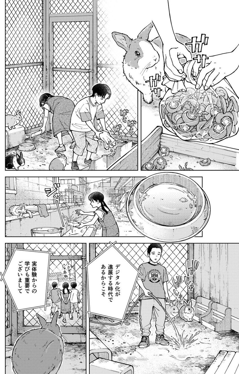 明後日更新の
#全部救ってやる は
うさぎの飼育小屋編
うさぎの保護活動者さんやいくつかの小学校にかなり取材して完成した全4話
なぜうさぎなのか
飼育方法はあってたのか
色々詰め込んでます
https://t.co/6ojnqhNgXE