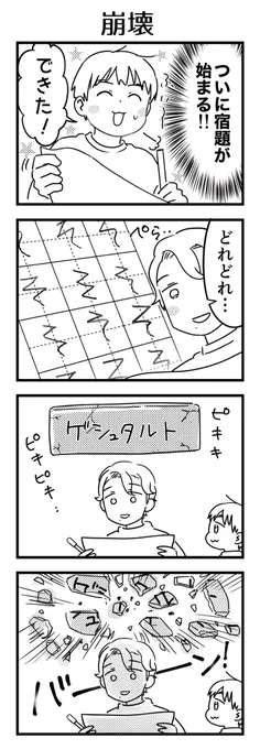 大きめな、まだつたないひらがな一字が並んでいるものをチェックしようとすると容易にゲシュタルト崩壊しませんか…💥

#7歳 #漫画が読めるハッシュタグ 