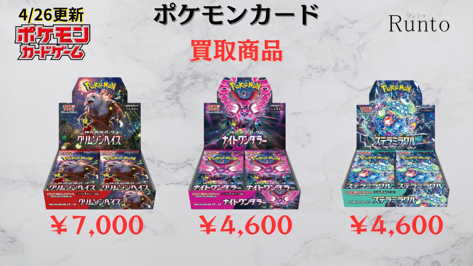 【期間限定送料無料】 Runto(ラントゥ)買取  X: on ゲームキャラクター