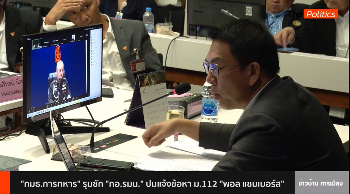 กอ.รมน. ไปยัดคดี 112 เค้า
พอโดนซัก ถึงกับอึ้งแดก ตอบไม่ได้
แถมมีแววจะโดนคดีซะเองอีกต่างหาก  😂😂😂