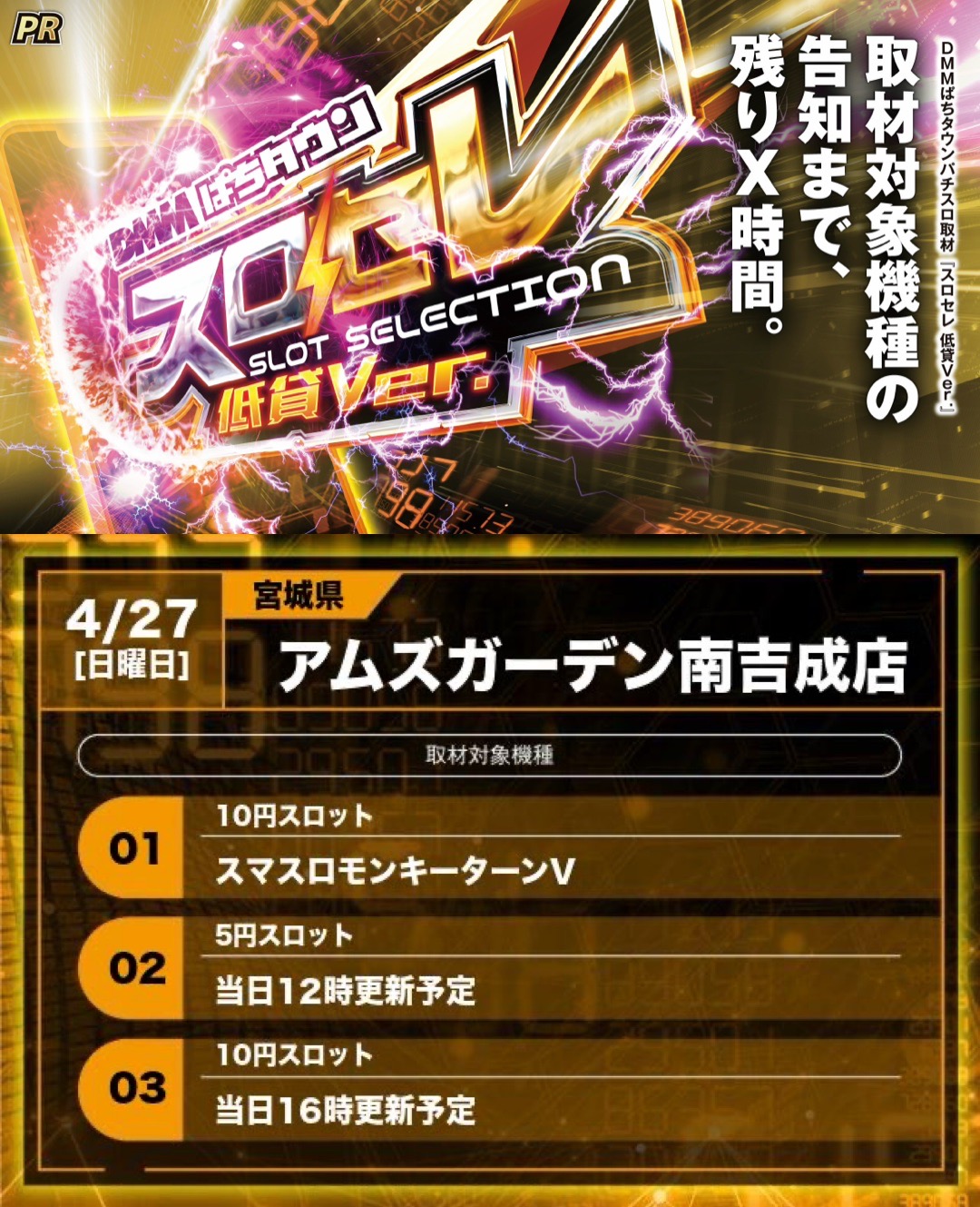 【パチスロ送料】5,900円の地域【２台分】 スロットスーパーZX - みんパチ