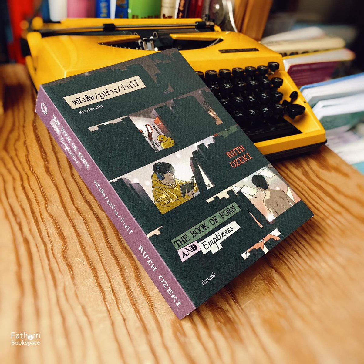 “หุบปากเอาไว้ รักษาความสงบ ทำตัวสุภาพ อย่าลืมหายใจ“

หนังสือเล่มหนาที่เปิดบทแรกมาก็ได้ไปเลย
นิยายในชุดคนรักหนังสือของสนพ.กำมะหยี่ เล่มนี้เล่าถึง ‘เสียง’ และตัวเราที่จะก่อรูปมัน

หนังสือรางวัล 2022 Women’s Prize for Fiction

—
หนังสือ / รูปร่าง / ว่างไร้
fathombookspace.co/product/49468-…