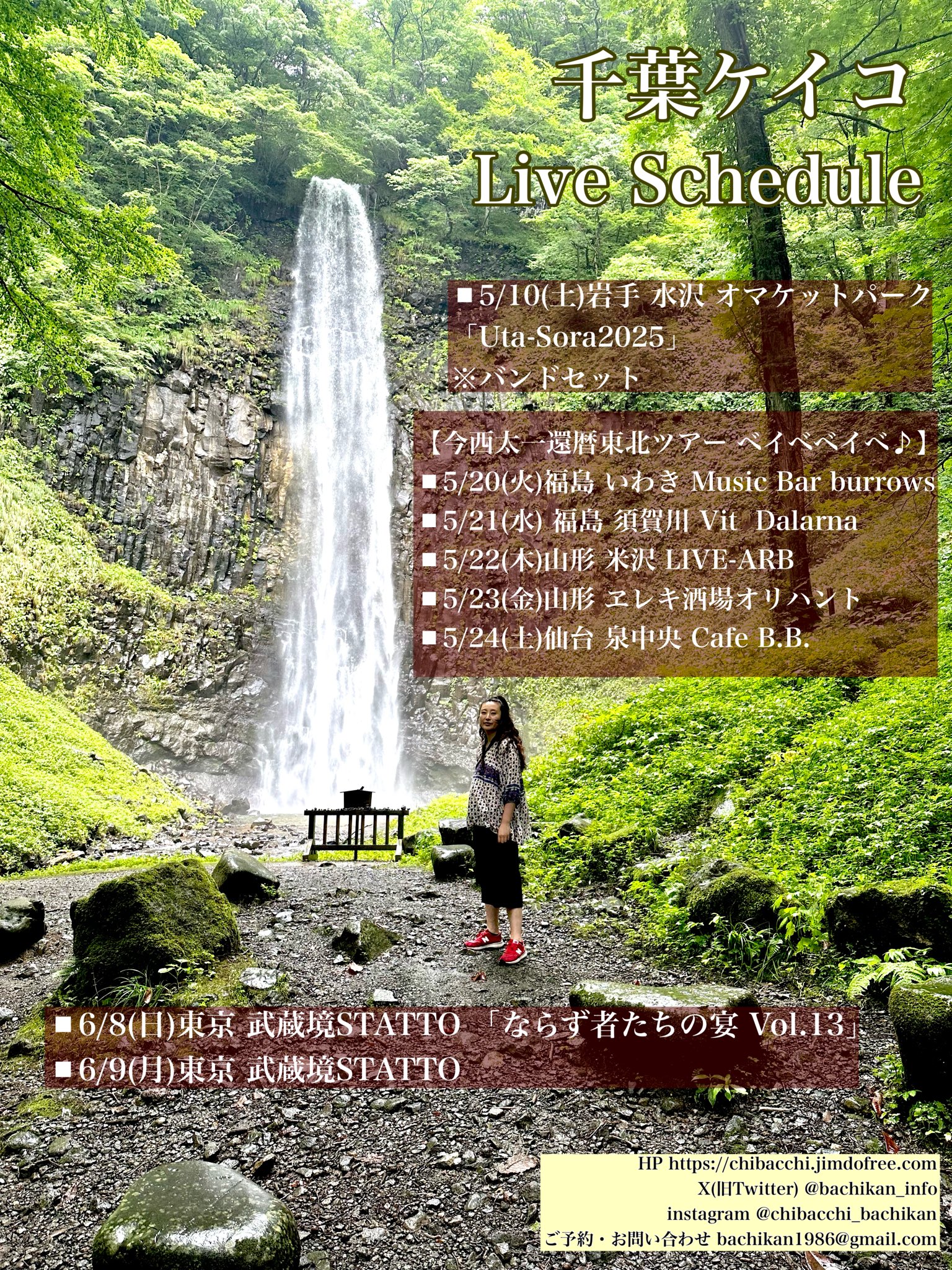 千葉ケイコ INFO on X: 千葉ケイコ INFO on X: