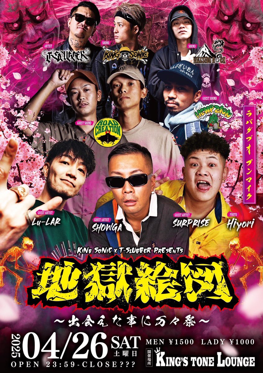 今夜、キンストにてコチラ

いけとるヤツら集合頼むで🤙