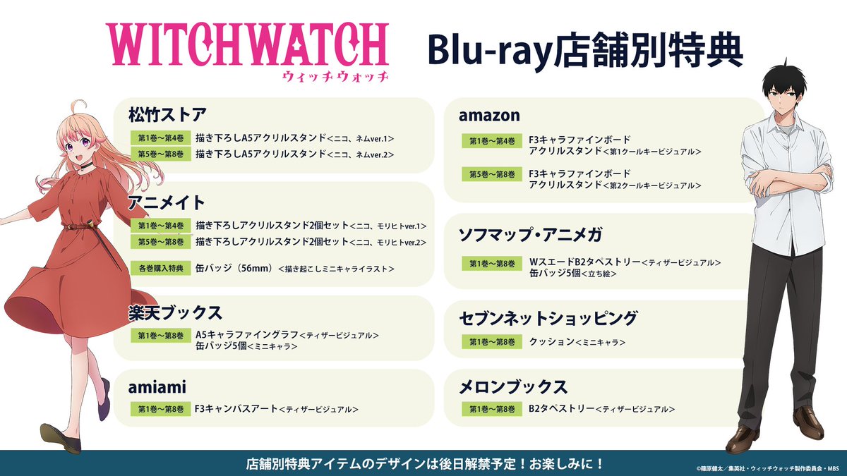 ウィッチウォッチ【公式】 (@WITCHWATCH_off) / X ウィッチウォッチ【公式】 (@WITCHWATCH_off) / X