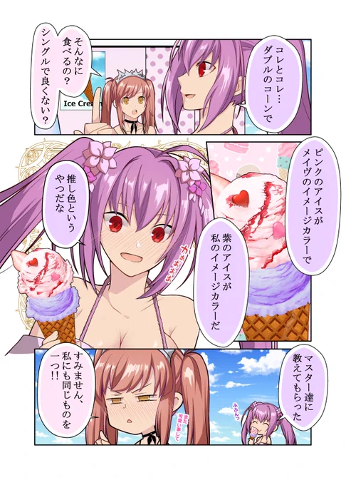 メイスカは良いぞ! 