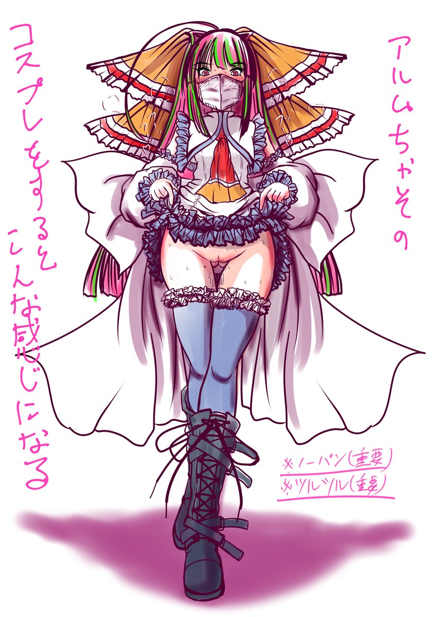 アルムちゃそコスレイヤーさん絵まとめ
#アルムちゃそ
#オリキャラは性癖の見本市 