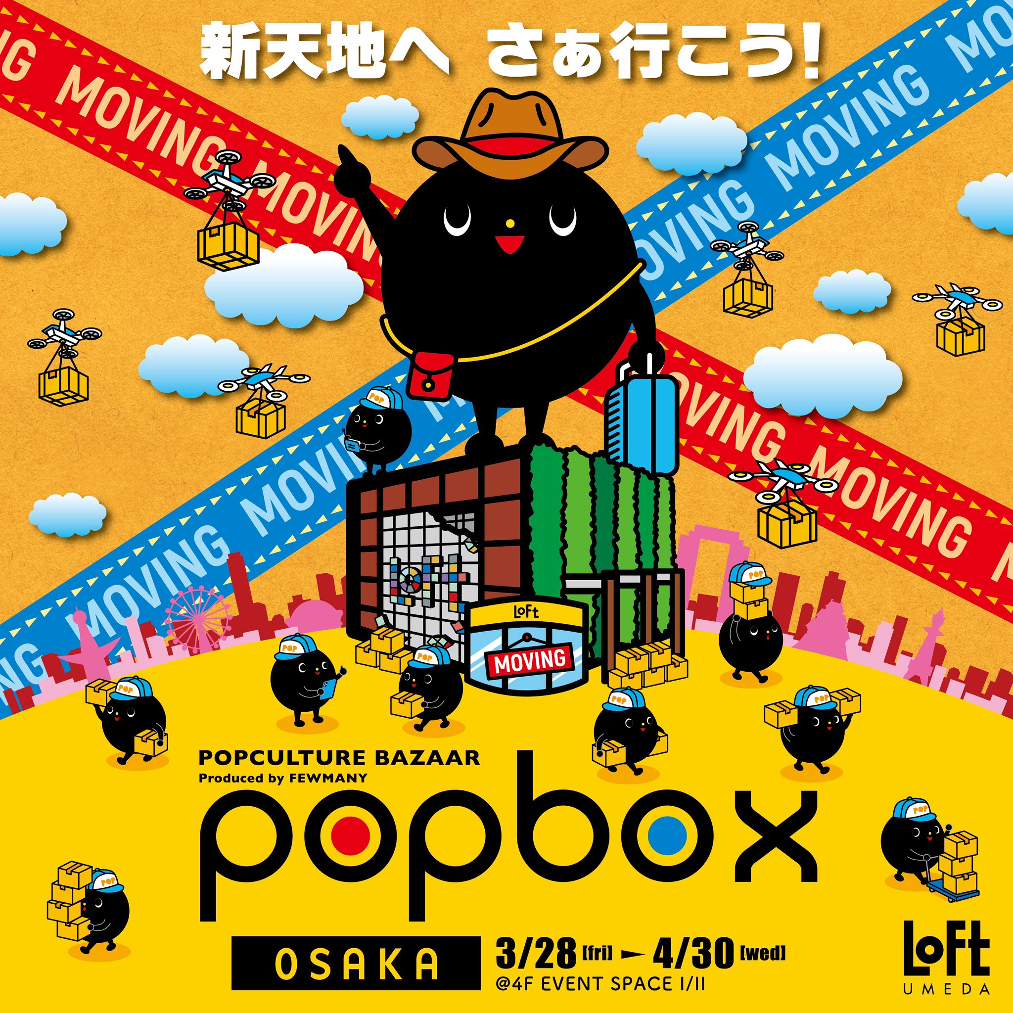 POPBOX info (@popbox_sp) / X POPBOX info (@popbox_sp) / X