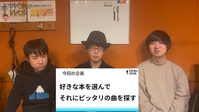 今週のWater Walkは動画企画。
「YOASOBIになろう」と称して、好きな本に合う曲を探したそうです。

YOASOBIになろう
by <a href="/mocomi__/">もこみ</a> <a href="/nemnem0141/">しろみけさん / 風間一慶</a> <a href="/insomniaEPOCALC/">EPOCALC</a> 
youtu.be/O6hey9A28Uw
