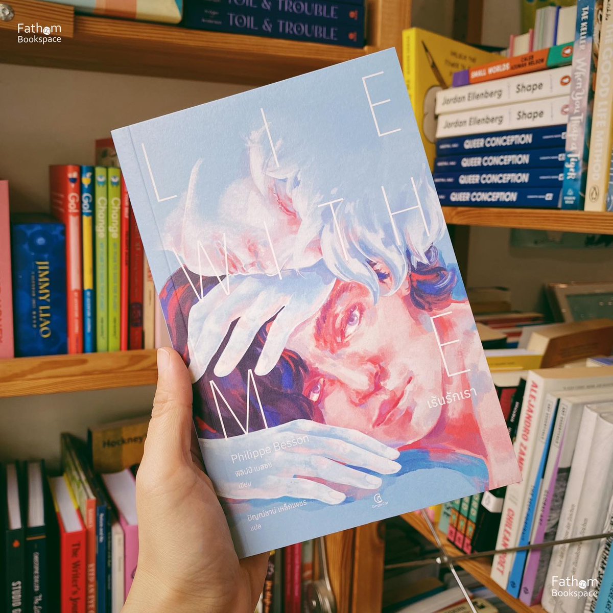 “ไม่มีอะไรในชีวิตทำให้ผมหวั่นไหวได้มากไปกว่าช่วงเวลาที่ใครสักคนปลดปล่อยตัวเองอย่างหมดสิ้น“

นิยายฝรั่งเศส เล่าถึงชายหนุ่มคนหนึ่งในชีวิตธรรมดาที่รู้ว่าตัวเองชอบผู้ชายตั้งแต่อายุ 11 งานเขียนอ่านสนุก ตัวละครสั่นไหวละเอียดน่าสนใจ และกวาดมาหลายรางวัล

fathombookspace.co/product/49429-…