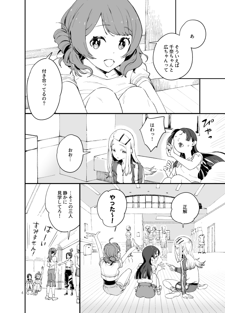 5/4アイマスオンリーイベント「MBF16」の新刊サンプルです~
ちなひろ漫画・全年齢向け。
表紙は3色刷りで製本も特殊仕様です。
よろしくお願いします。
#MBF16 (1/1)