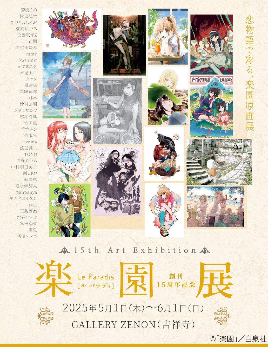 中村明日美子お知らせ（公式） (@asmk_gengaten) / X