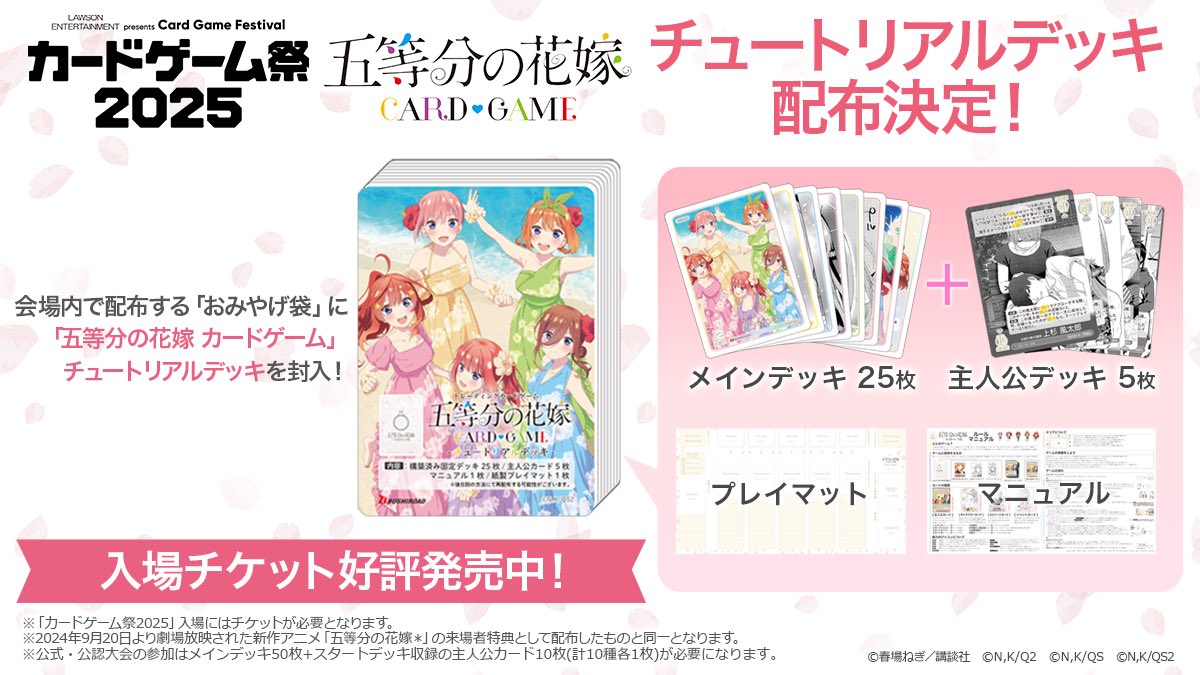 公式】五等分の花嫁 カードゲーム (@5Hanayome_TCG) / X 公式】五等分の花嫁 カードゲーム (@5Hanayome_TCG) / X