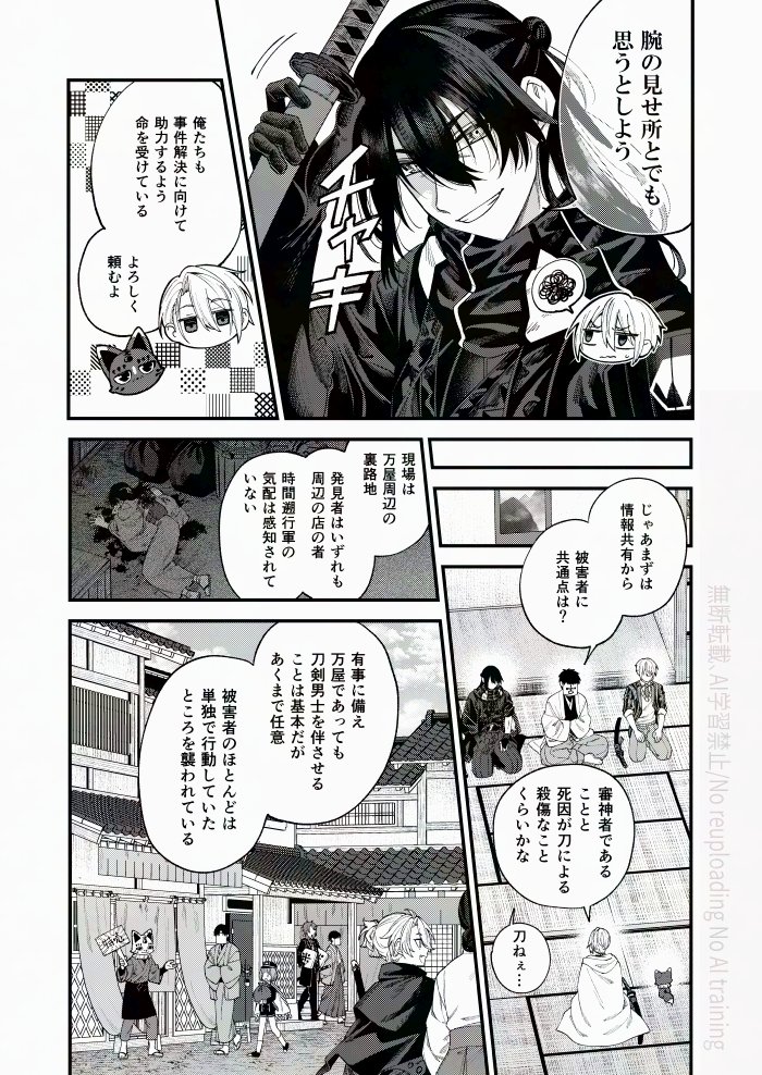 この辺からページ飛ばし飛ばしになります。(6/8) 