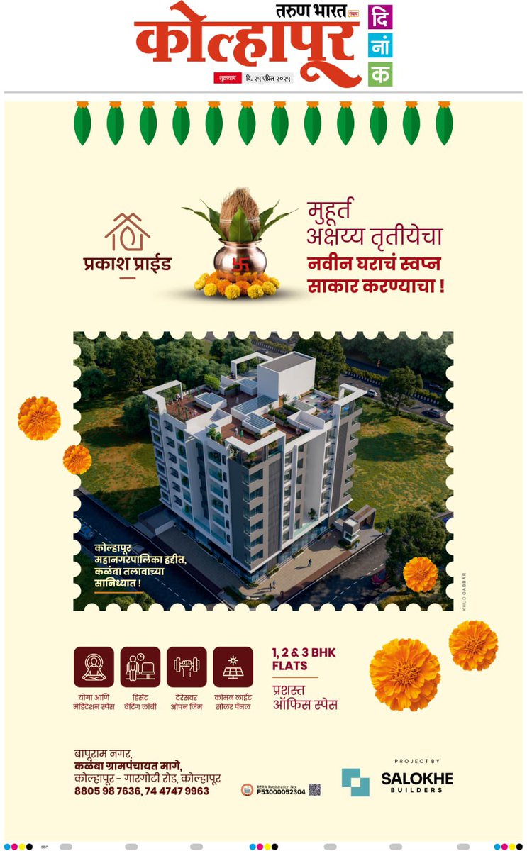 Ash1541Win's tweet image. #XYZ advertising
#Khud Gabbar Design Studio 
#Salokhe Builder kolhapur