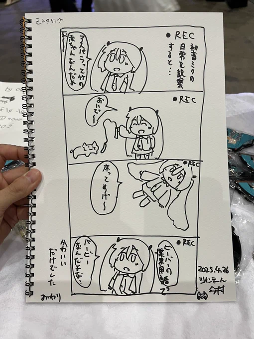 モニタリング 
