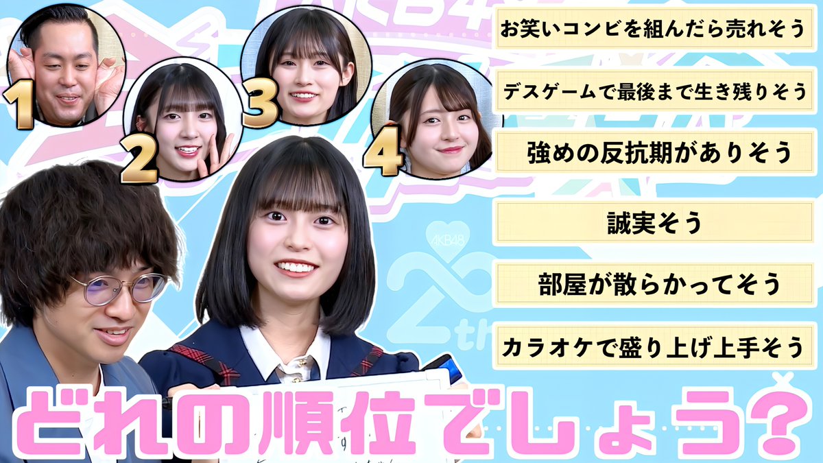 新井彩永(AKB48) (@saechan_akb48) / X 新井彩永(AKB48) (@saechan_akb48) / X