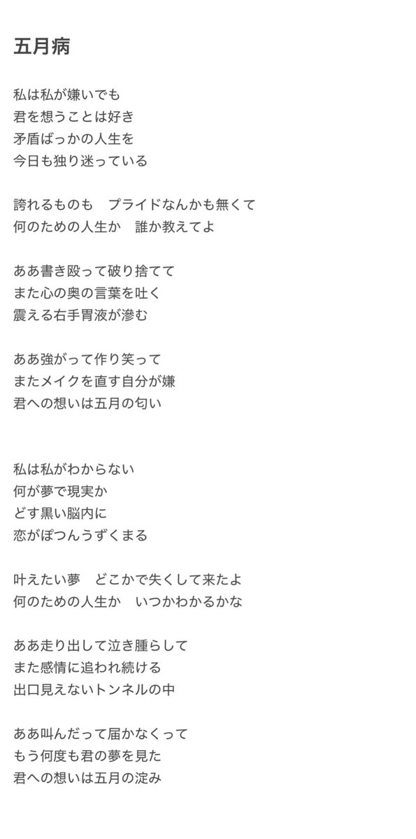 過去にボカロの作詞をしてました。また活動再開したいと思います！良ければ仲良くしてください
#作詞 #創作