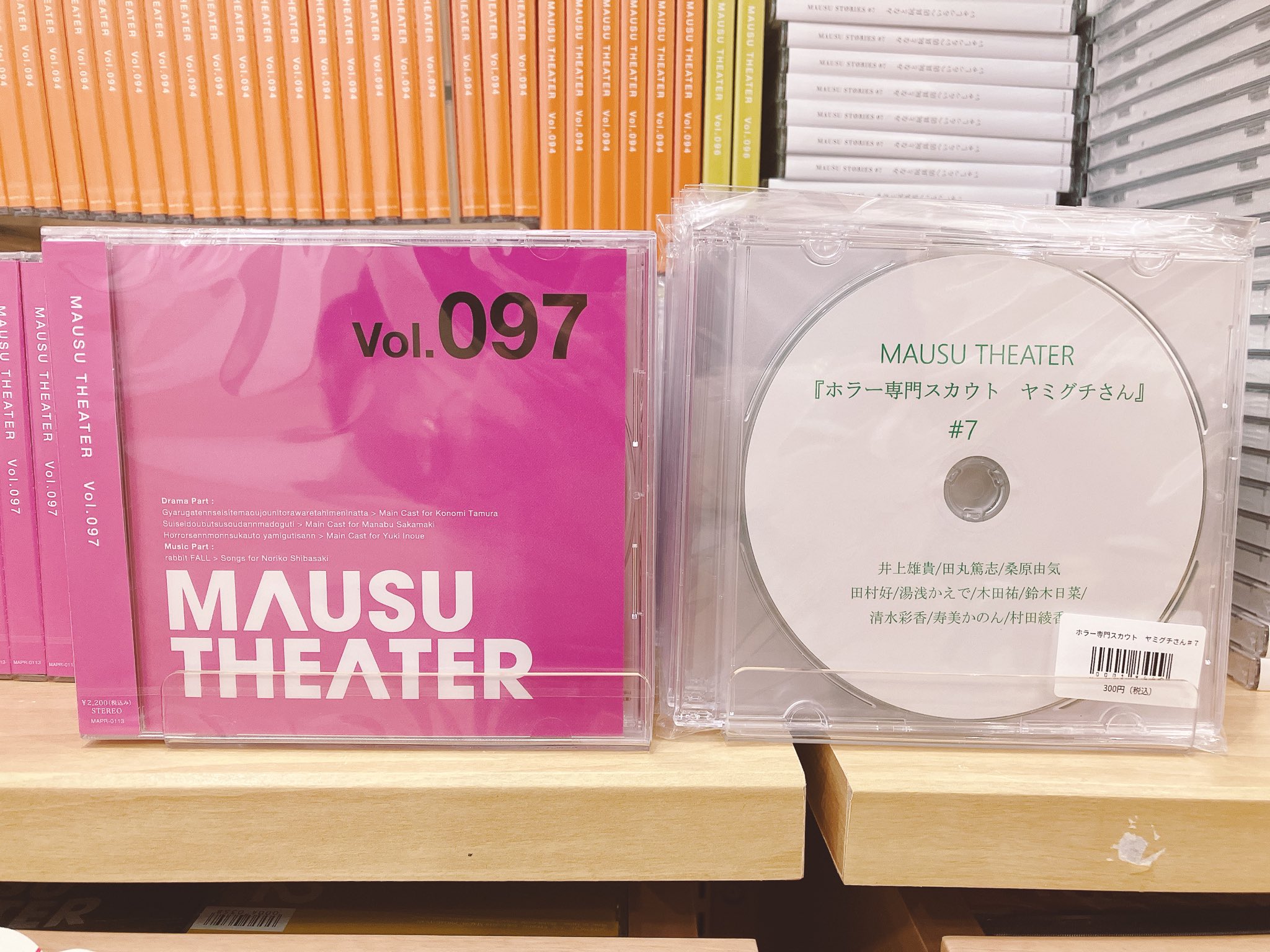 マウスショップ (@MAUSUSHOP) / X マウスショップ (@MAUSUSHOP) / X
