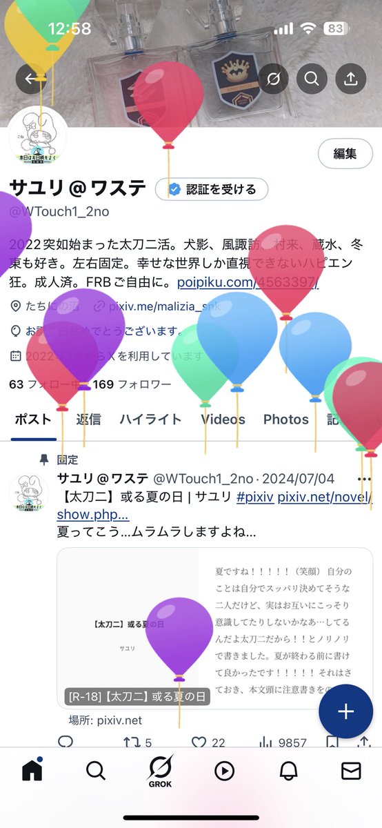 サユリ tweet media