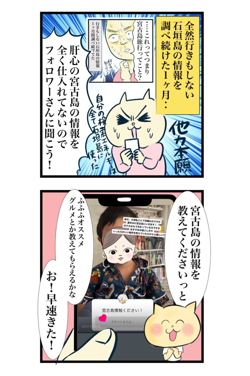 (3/7) なんか想像と違った子連れ旅行 