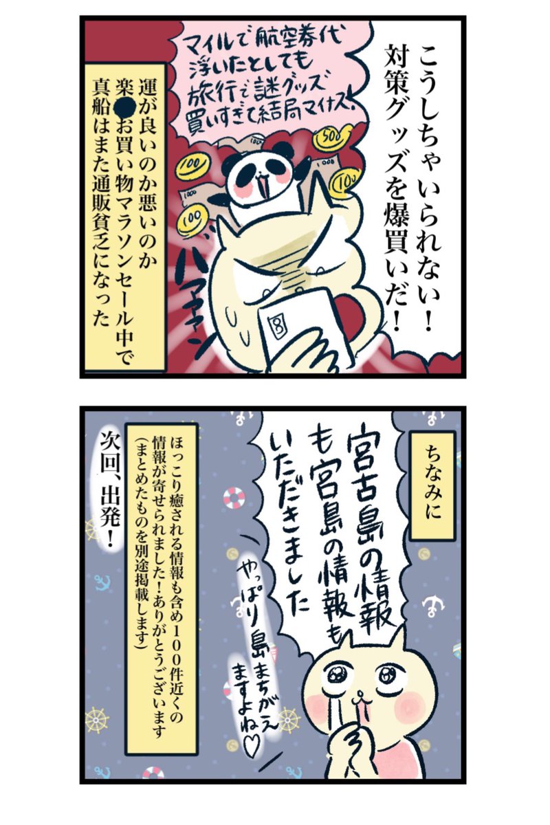 (4/7) なんか想像と違った子連れ旅行 