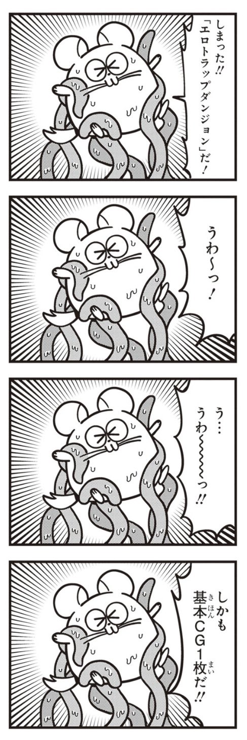 Highlights by 大川ぶくぶ/bkub (@bkub_comic) / X Highlights by 大川ぶくぶ/bkub (@bkub_comic) / X