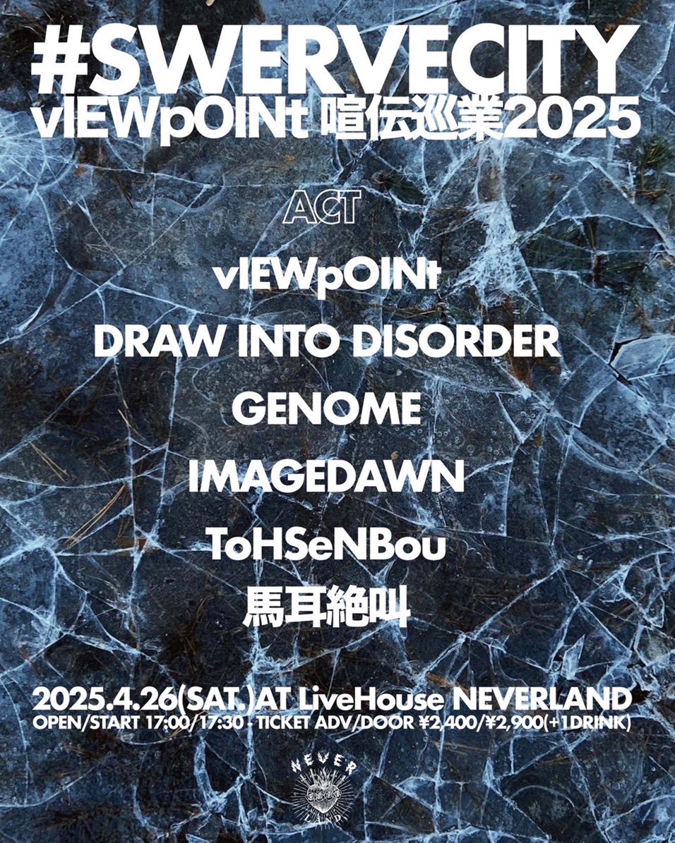 iwatatataisei's tweet photo. 今夜は奈良🦌🦌🦌NEVERLAND💀ドロウライブですよろしくおねがい🌈
2025.4.26(SAT)奈良NEVERLAND
【#SWERVECITY -vIEWpOINt 喧伝巡業2025-】
vIEWpOINt
DRAW INTO DISORDER
GENOME
IMAGEDAWN
ToHSeNBou
馬耳絶叫
OPEN/START 17:00/17:30
TICKET ADV/DOOR ¥2,400/¥2,900(+1DRINK) https://t.co/YypJ9KTI9f