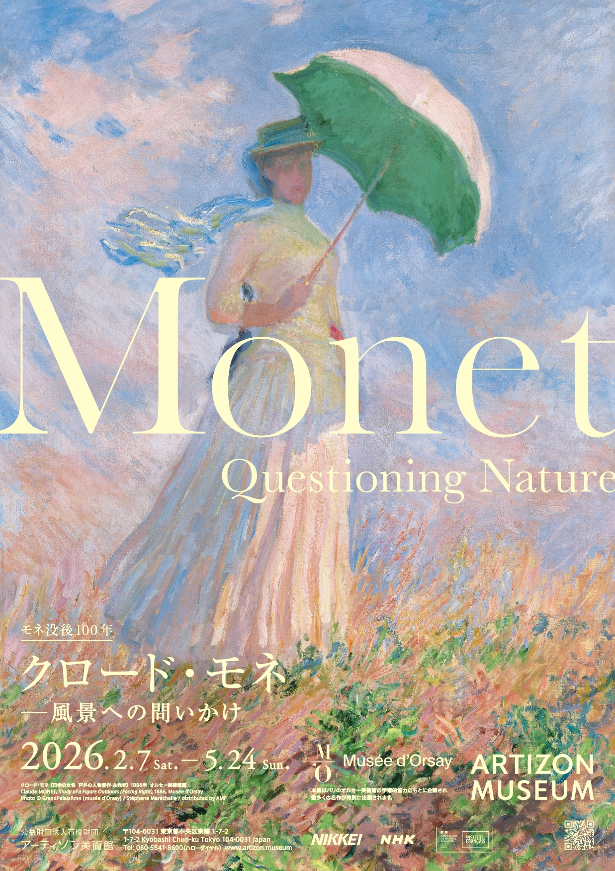 artizonmuseumjp on X: artizonmuseumjp on X: