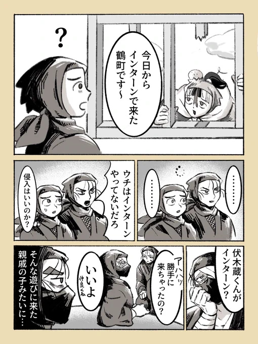 ※成長
タソに押しかけイン夕ーンする鶴町
見たいとこだけ 