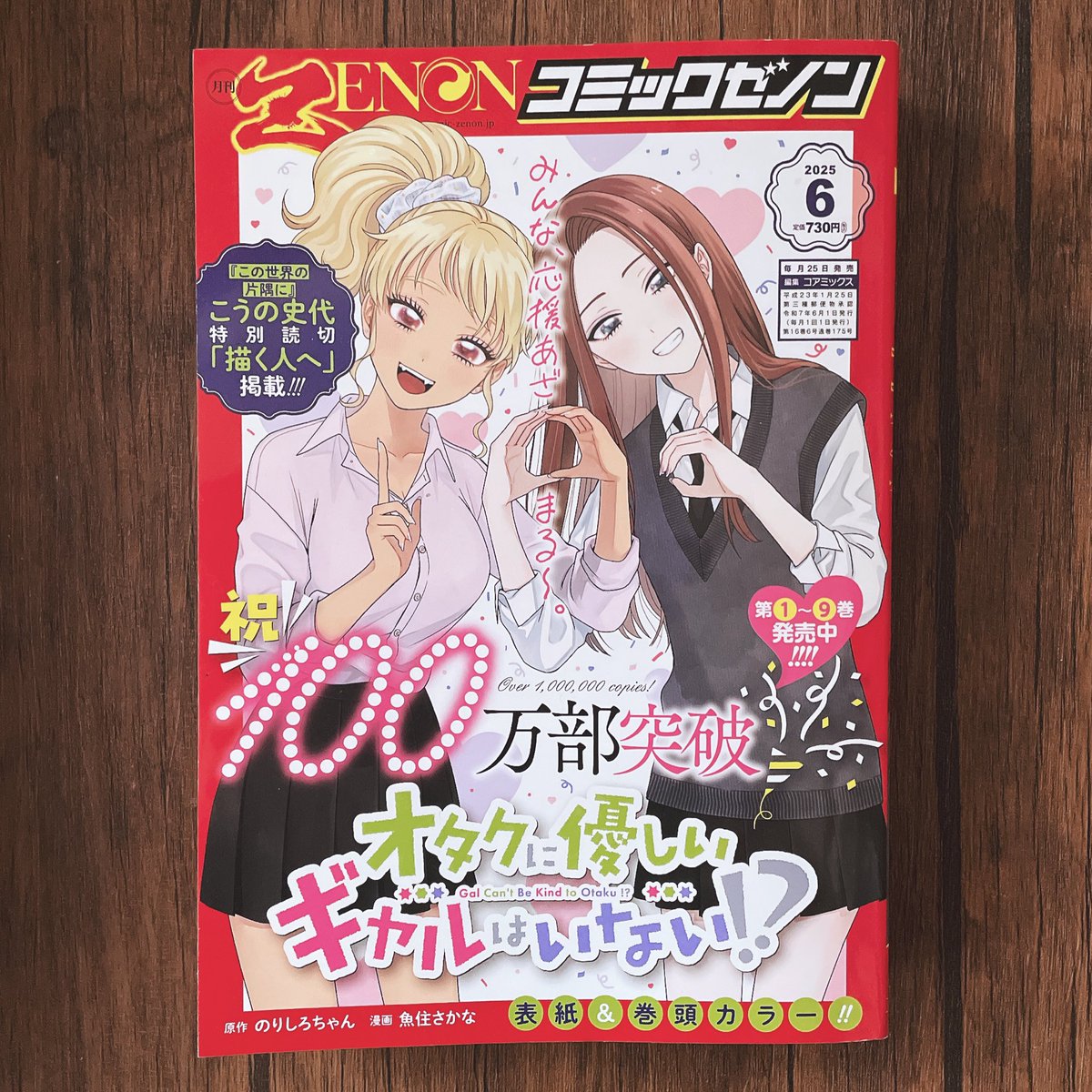 列強戦線【公式】第④巻3月19日発売‼ (@rekkyo_sensen) / X 列強戦線【公式】第④巻3月19日発売‼ (@rekkyo_sensen) / X