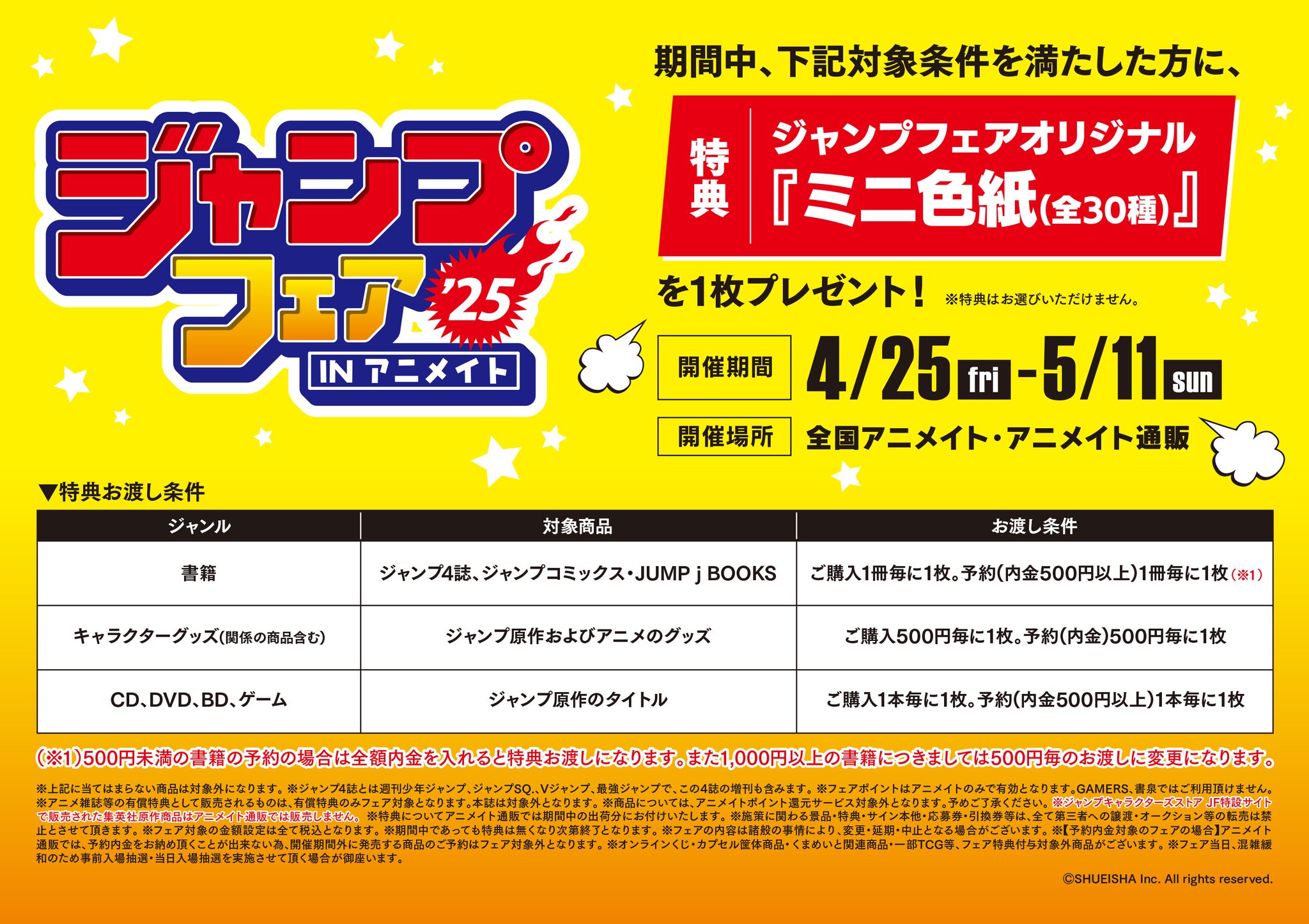 ジャンプフェア23 ミニ色紙 163枚大量まとめ売り Gpbun1pa4AAyT7_.jpg:large
