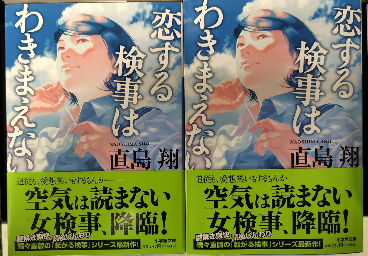 鉄の骨 池井戸潤 神木隆之介 吉川英治文学新人賞受賞 ゼネコン