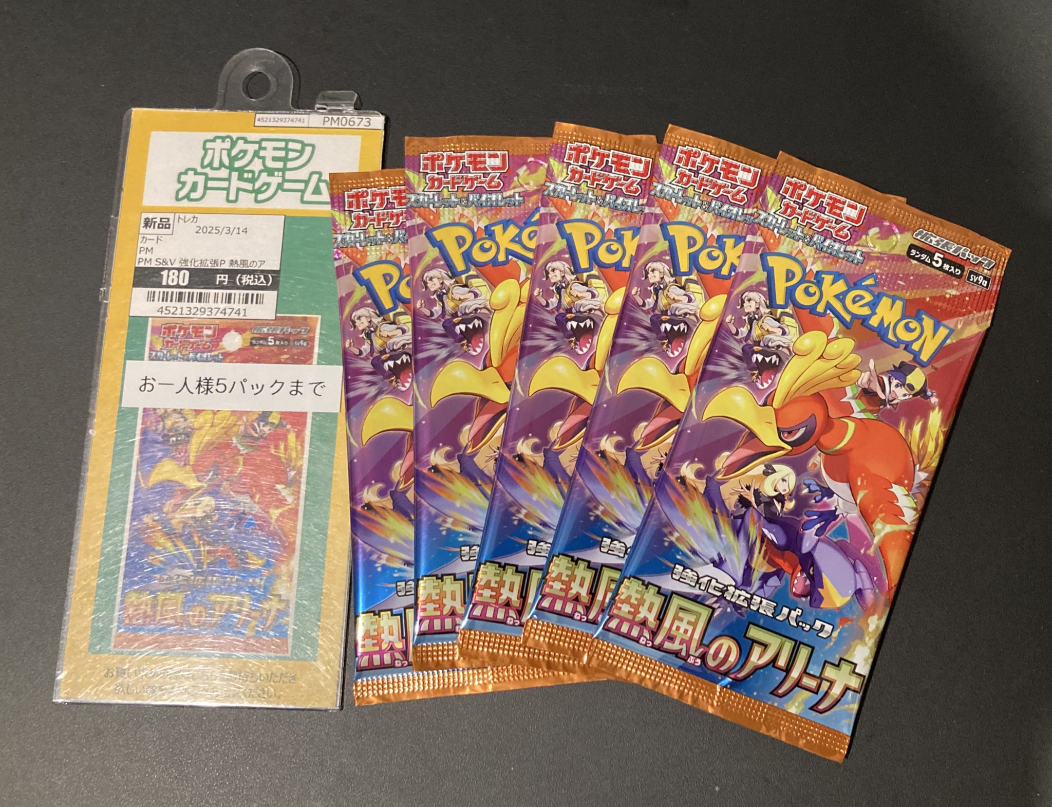 TSUTAYA Trading Card 北千住 on X: TSUTAYA Trading Card 北千住 on X: