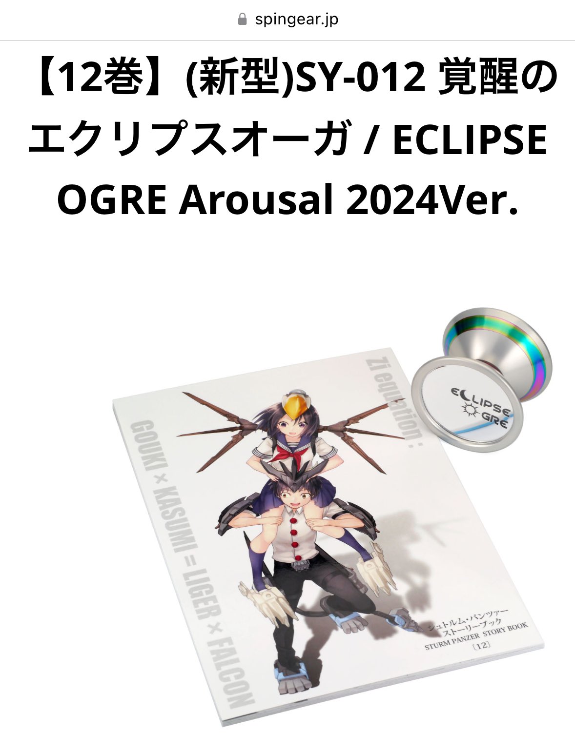 シュトルム・パンツァー@ナイトムーブズ9は1月8日発売 シュトルム・パンツァー@ナイトムーブズ9は1月8日発売