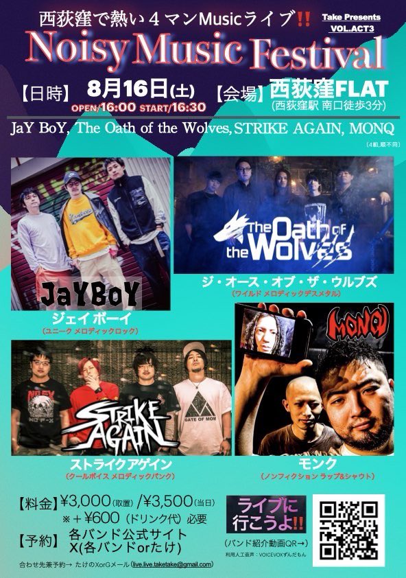 takehiro0819's tweet photo. Noisy Music Festival 出演バンド紹介
哀愁漂う歌詞‼
心身に刻まれる多様なメロディ‼
新しいロックミュージックを
ライブで体験してください‼️
ユニークメロディックロック‼
JaY BoY
新しいロックの時代を感じてください‼
#JaYBoY #タケフェス #ライブに行こうよ‼ https://t.co/iu6WwdztVp